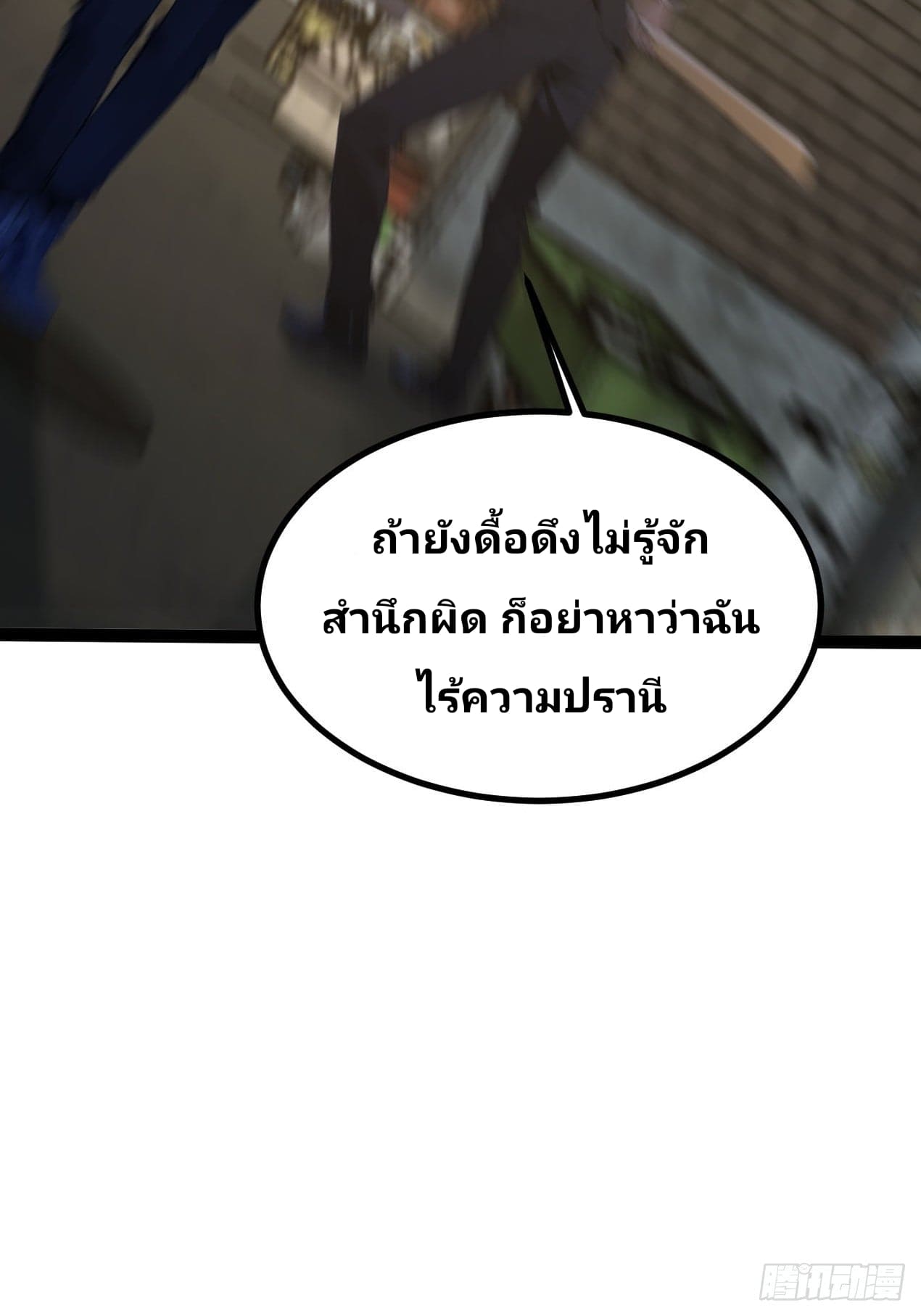 Declining Elite School Recruitment: Showdown—I'm Actually an Immortal Venerable—การกลับมาเกิดใหม่ของเซียนอมตะแห่งแดนสวรรค์! ตอนที่ 2 หน้า 10