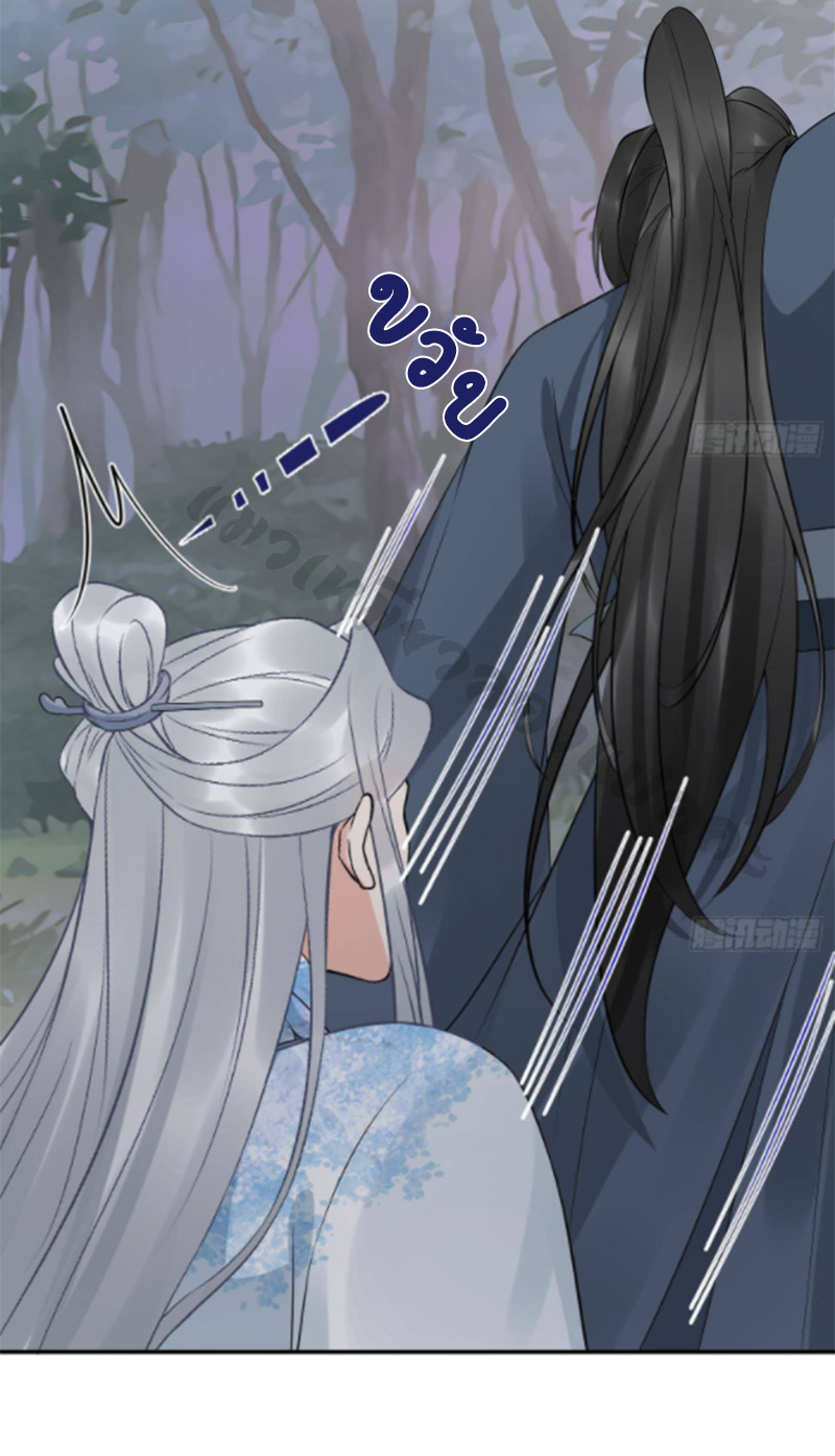 ให้ตายข้าก็จะไม่เป็นอาจารย์ ตอนที่ 79 หน้า 22