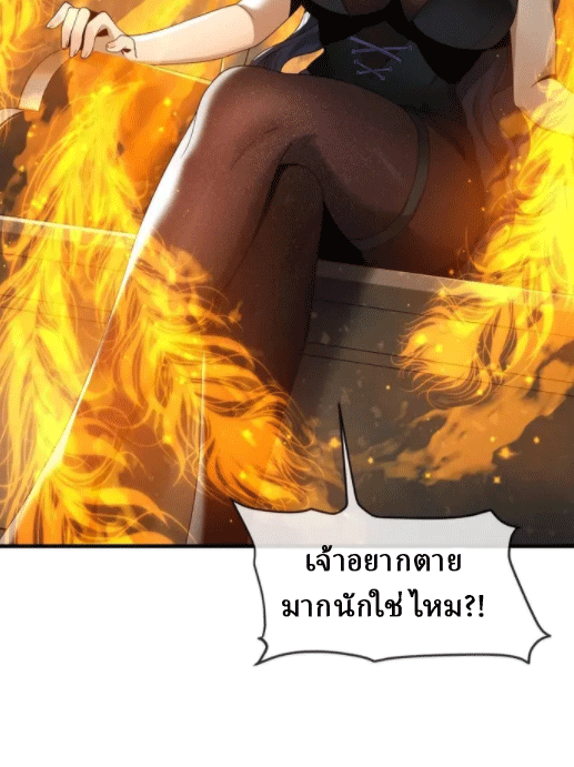จอมมารสุดแกร่ง ล้างแค้นศิษย์ทรยศ ตอนที่ 22 หน้า 48