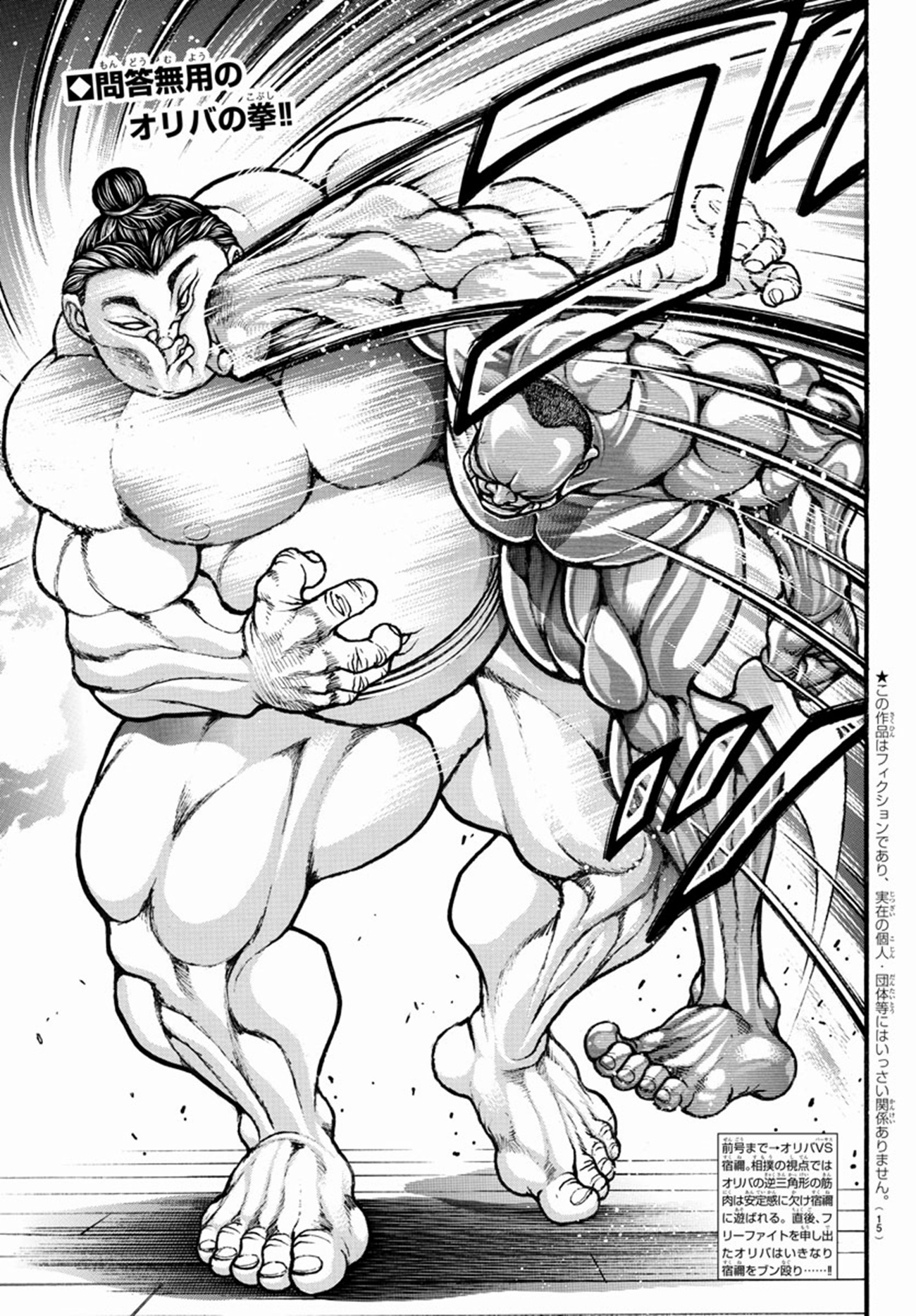 Baki Part 5 ตอนที่ 15 หน้า 2