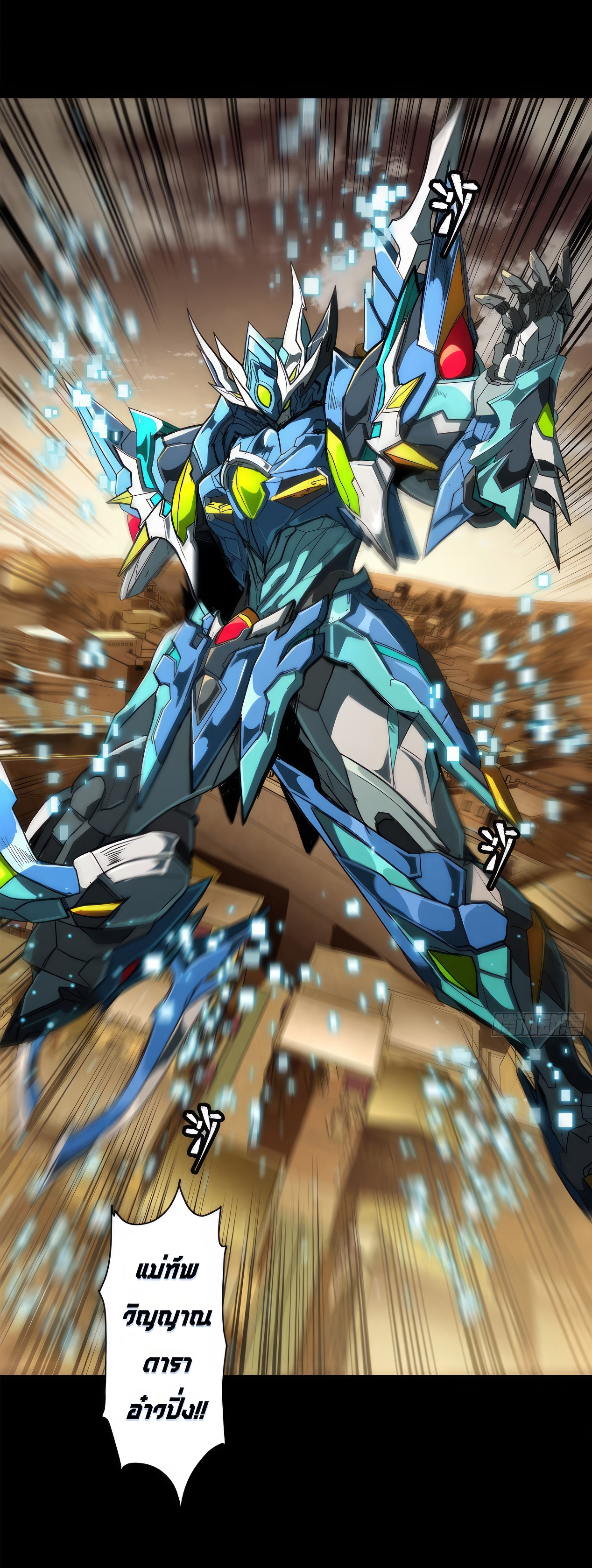 Legend of Star Genera ชนจีน ตอนที่ 165 หน้า 89