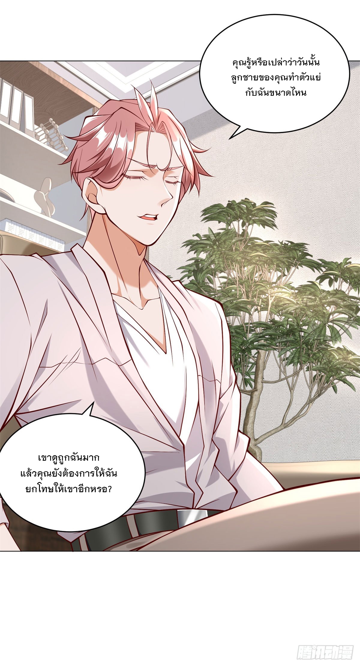 ฉันมีระบบเรียกรถในตำนานสุดเทพ ตอนที่ 12 หน้า 25