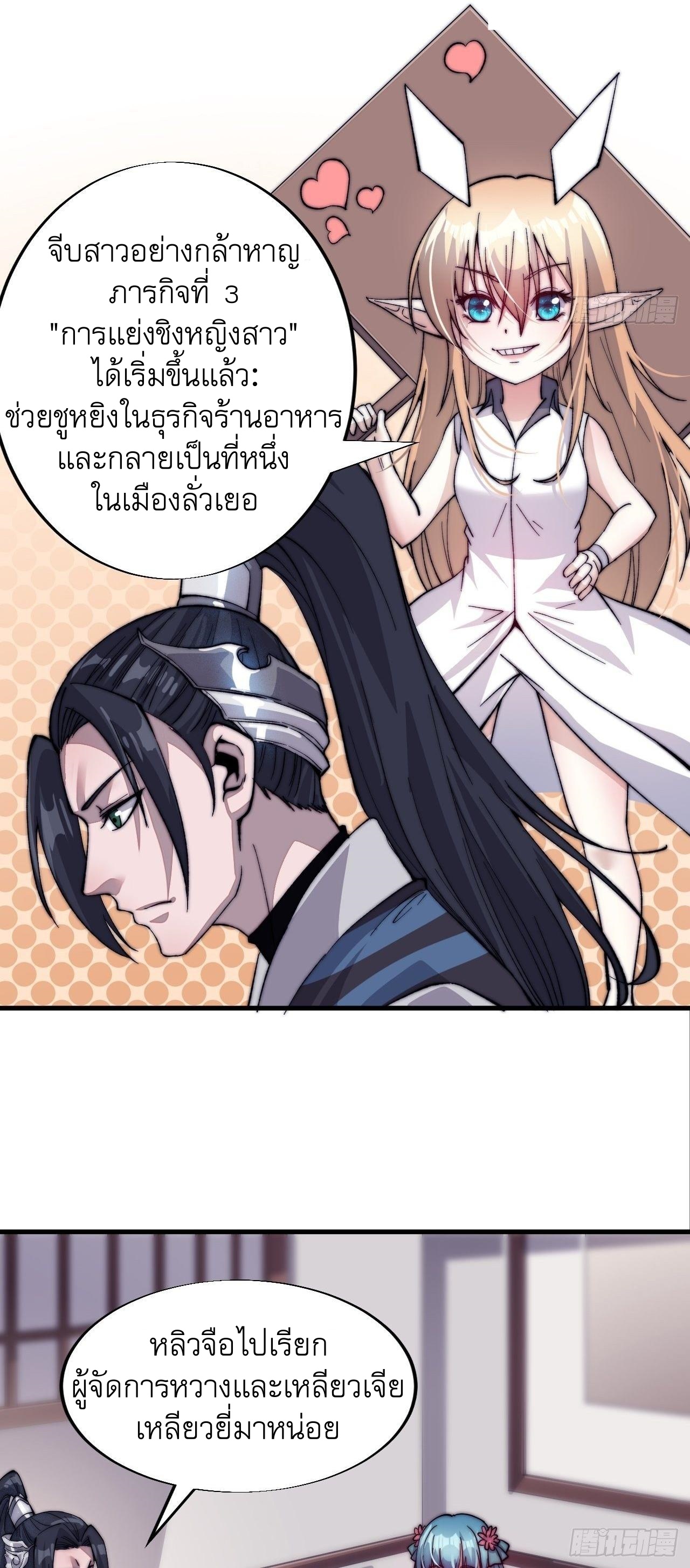 Starting a Mountain ตอนที่ 46 หน้า 14