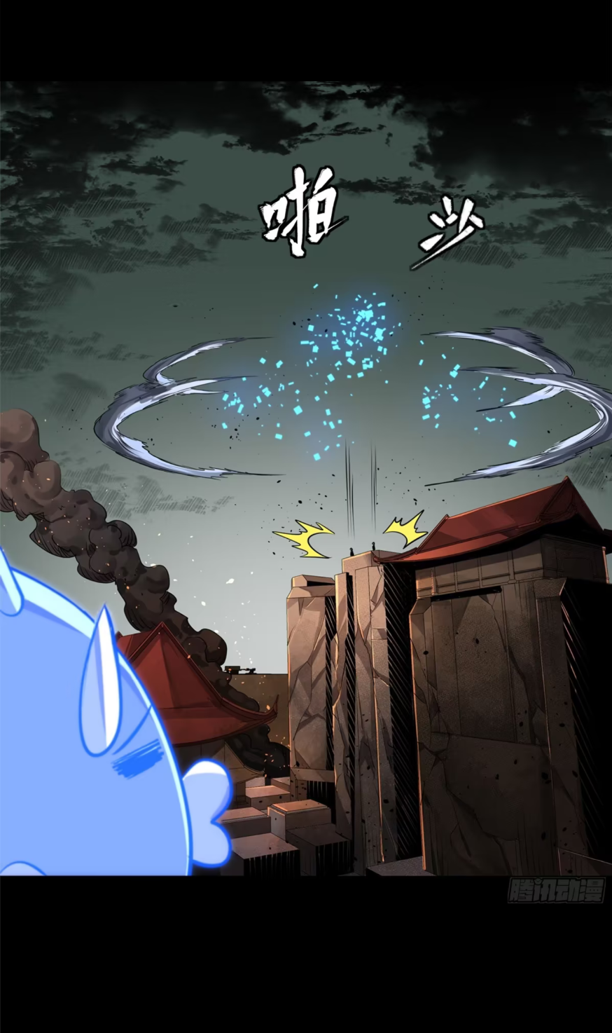 Legend of Star Genera ชนจีน ตอนที่ 154 หน้า 51