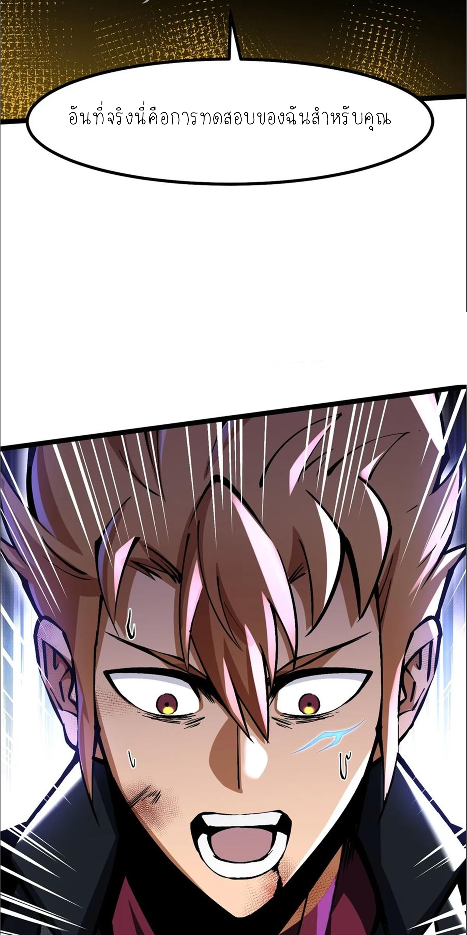 ไม่อยากเรียนทักษะ แห่งคำสาปเลย! ตอนที่ 86 หน้า 55