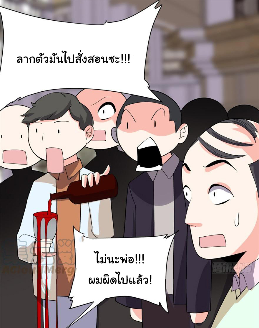 I might be a fake fairy ตอนที่ 37 หน้า 17