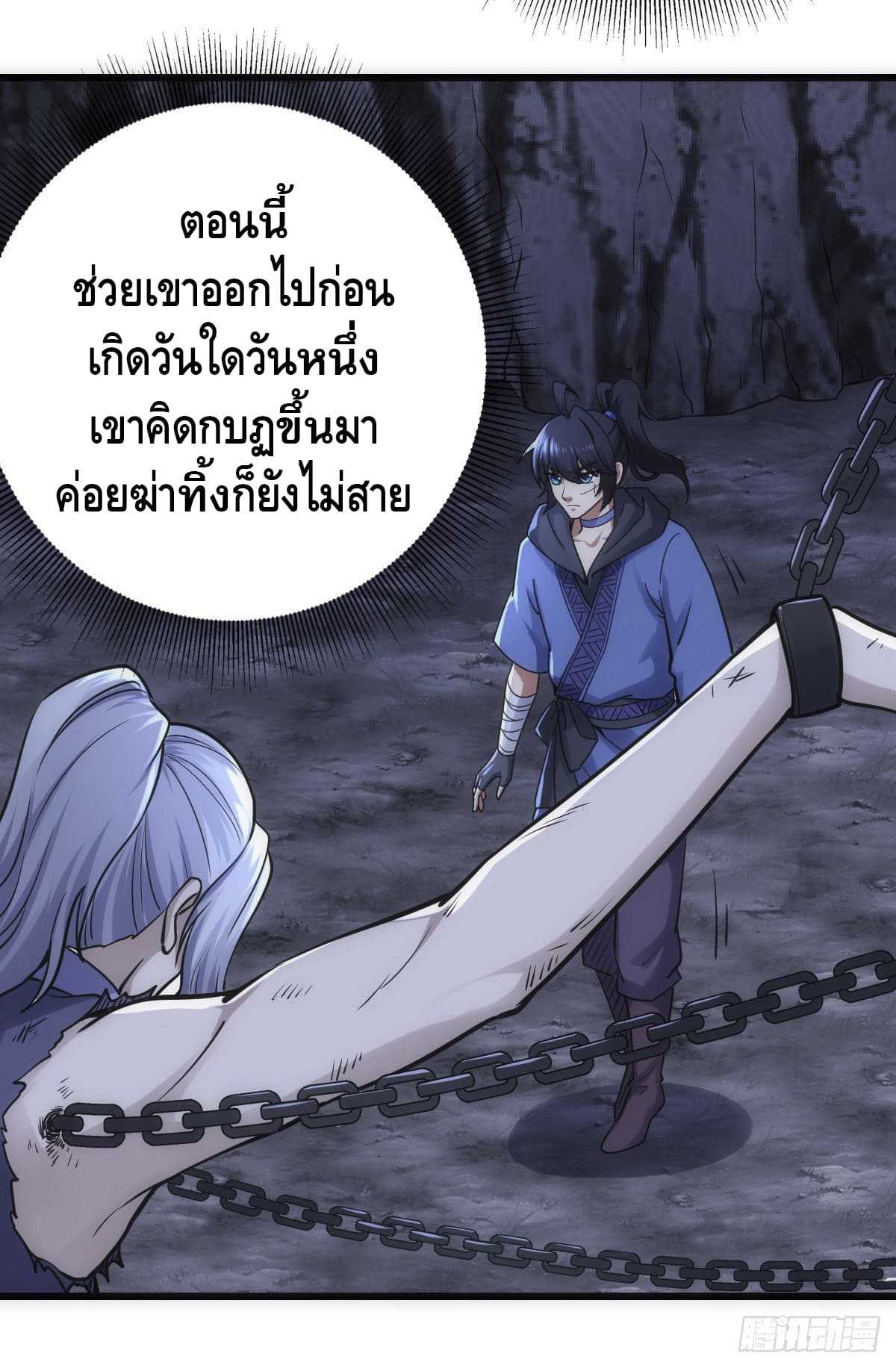 The World’s Greatest Martial Artist ตอนที่ 67 หน้า 20