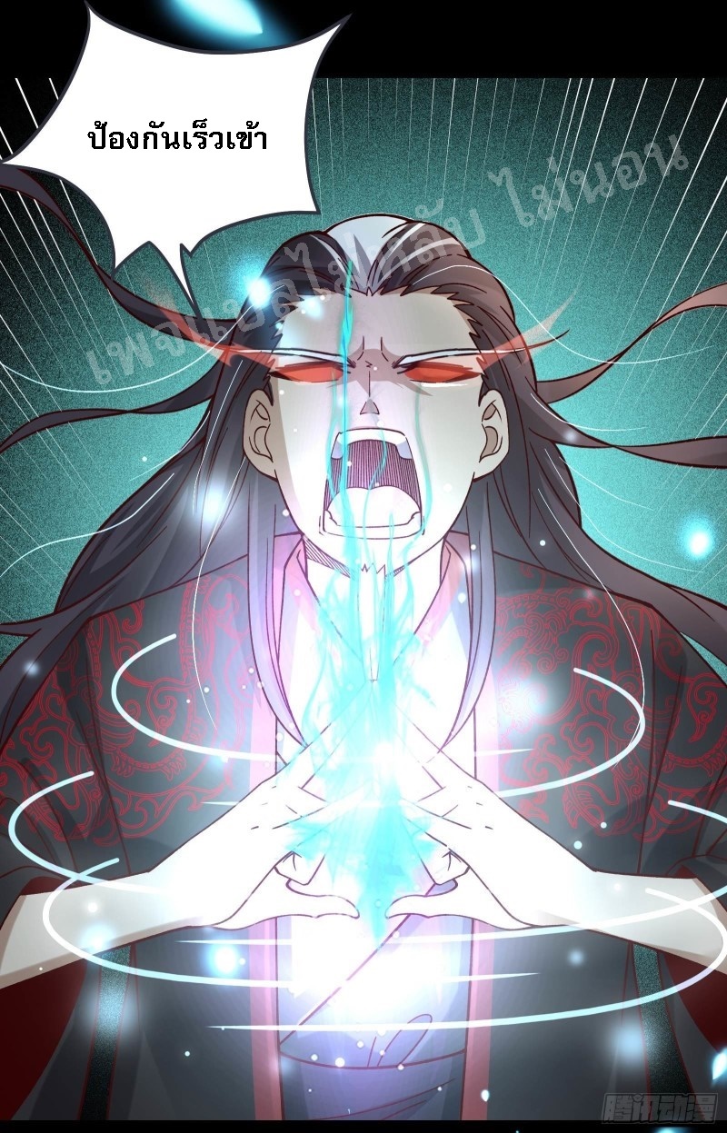 ฮาเร็มของข้ามีแต่ลูกศิษย์หญิงทั้งนั้น ตอนที่ 9 หน้า 2