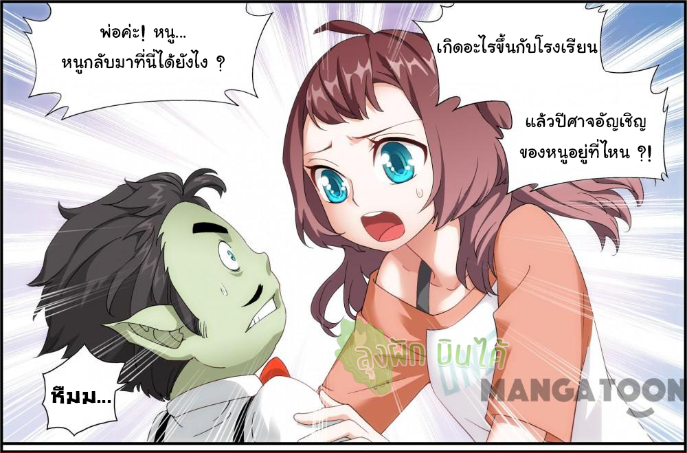 The hero ตอนที่ 13 หน้า 11