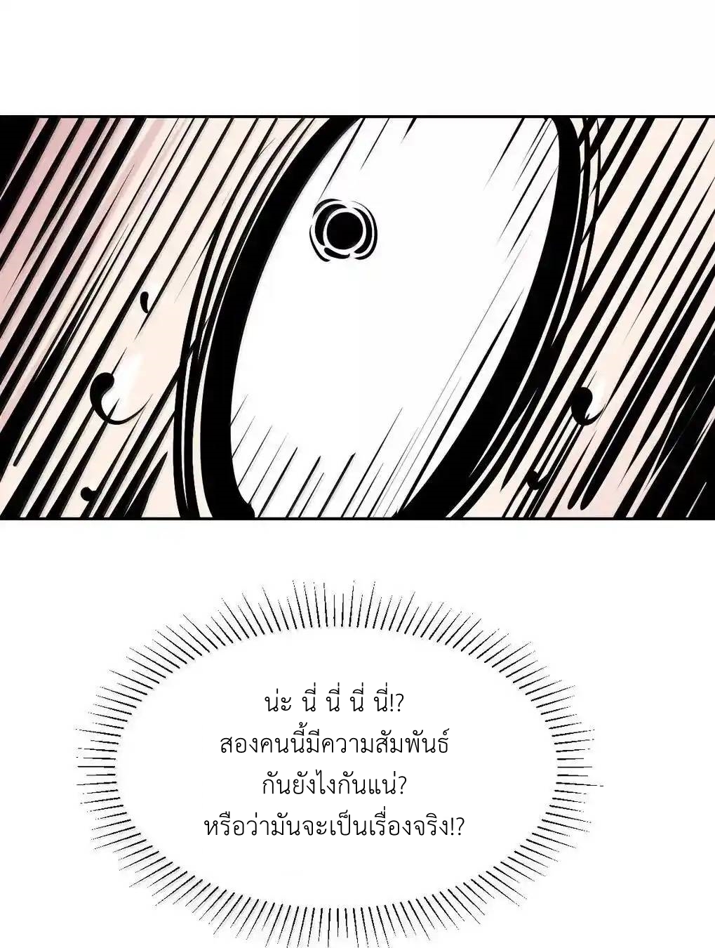 Demon x Angel can't get along! ตอนที่ 158 หน้า 9