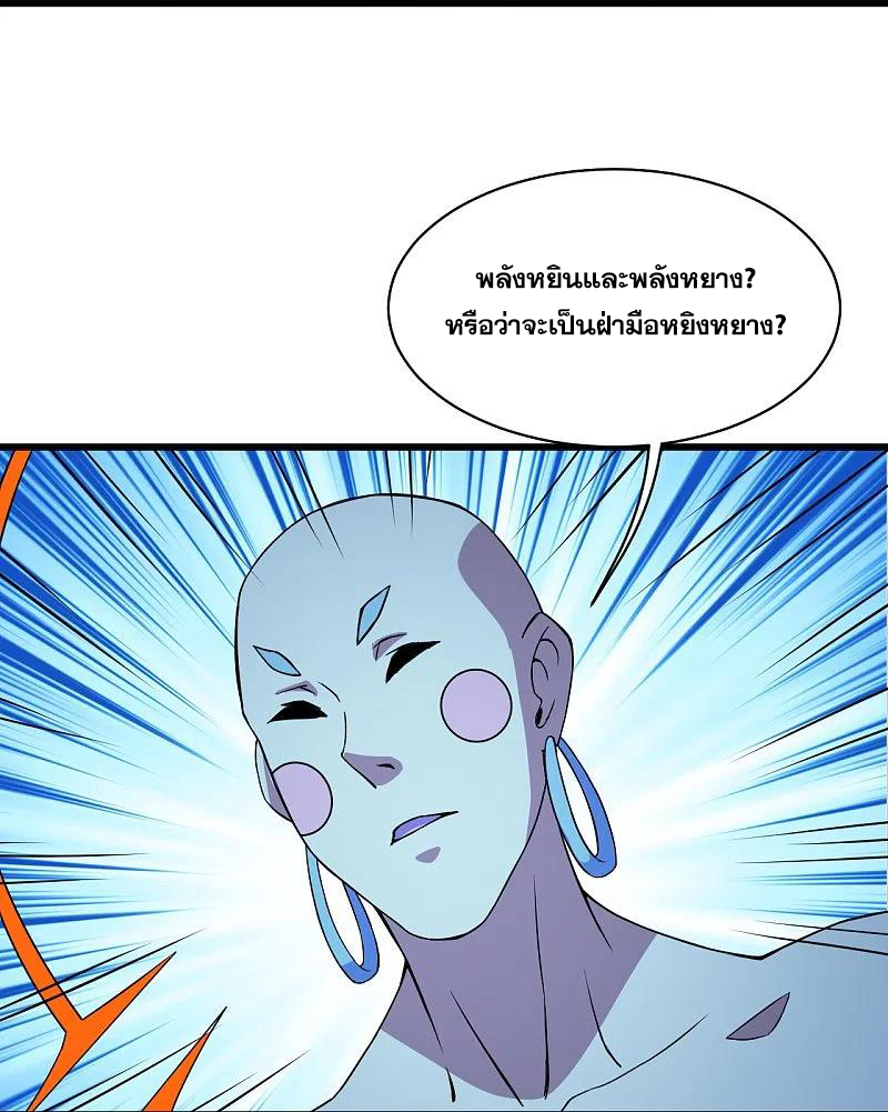 เทพอสูรสยบฟ้า ตอนที่ 259 หน้า 13