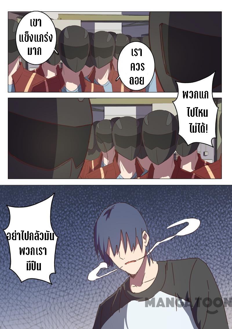 chromosome 47 โครโมโซมที่ 47 ตอนที่ 114 หน้า 8