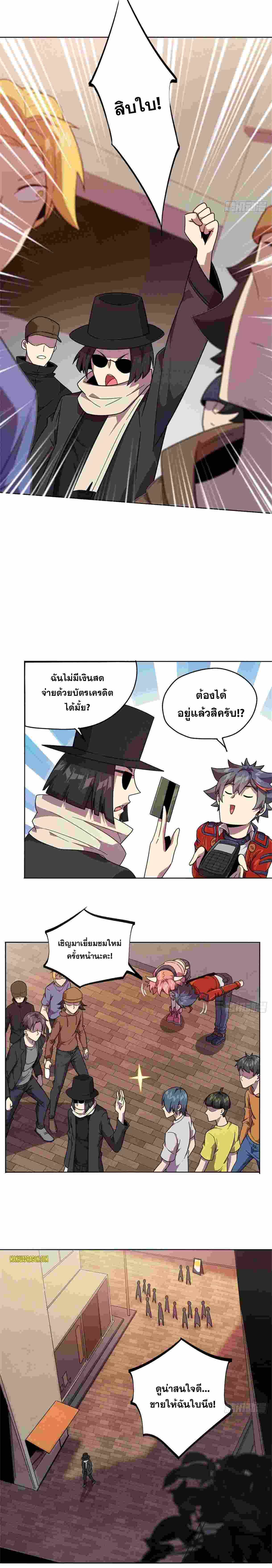 Super God Card Maker ตอนที่ 47 หน้า 12