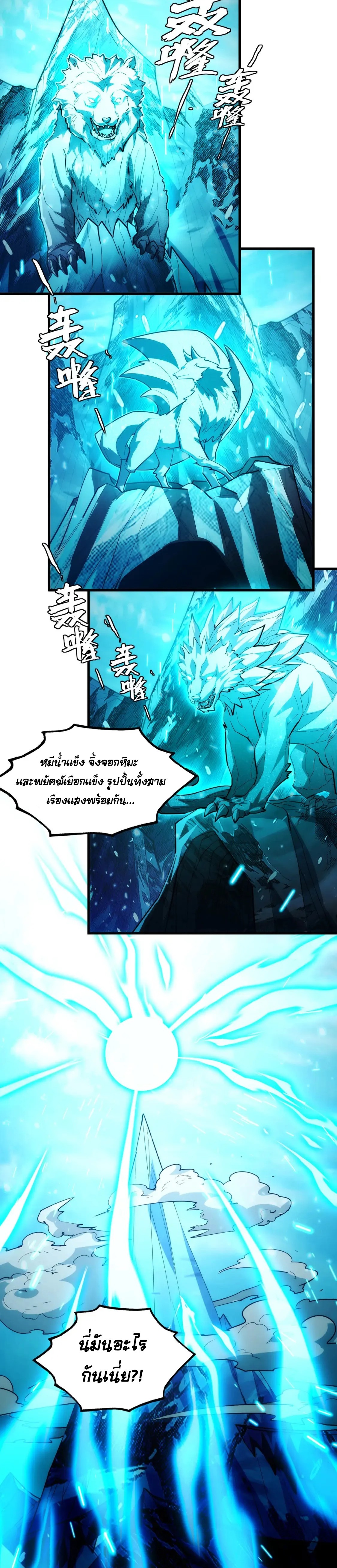 Rise From The Rubble |  เศษซากวันสิ้นโลก ตอนที่ 262 หน้า 17