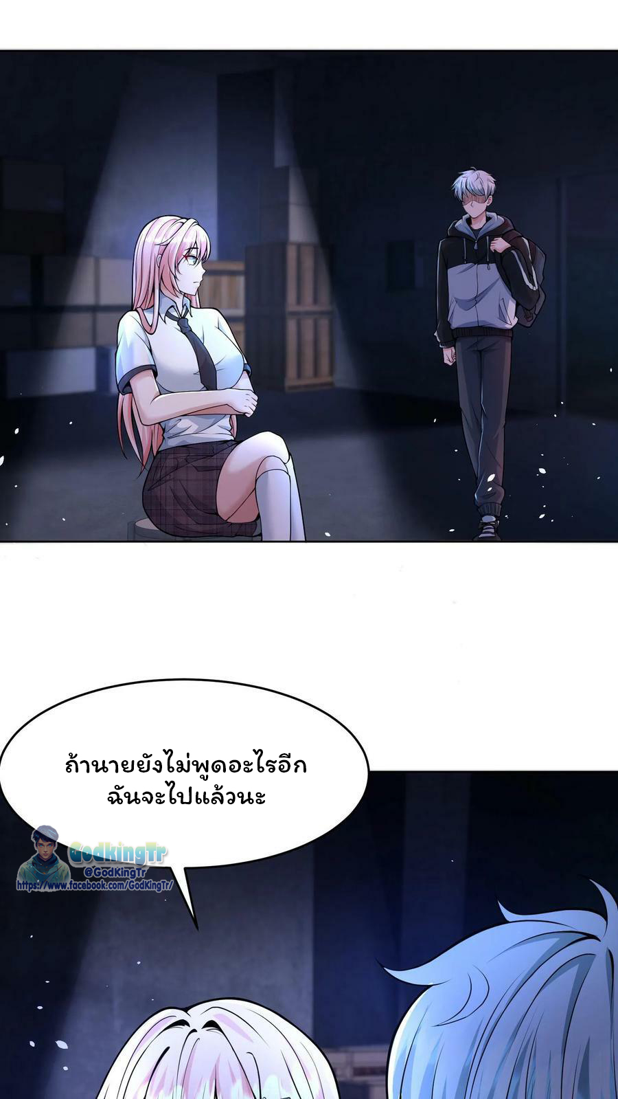 วันโลกาวินาศกับอัตราการดรอปของ 100%(Apocalypse 100% Drop Rate) ตอนที่ 3 หน้า 2