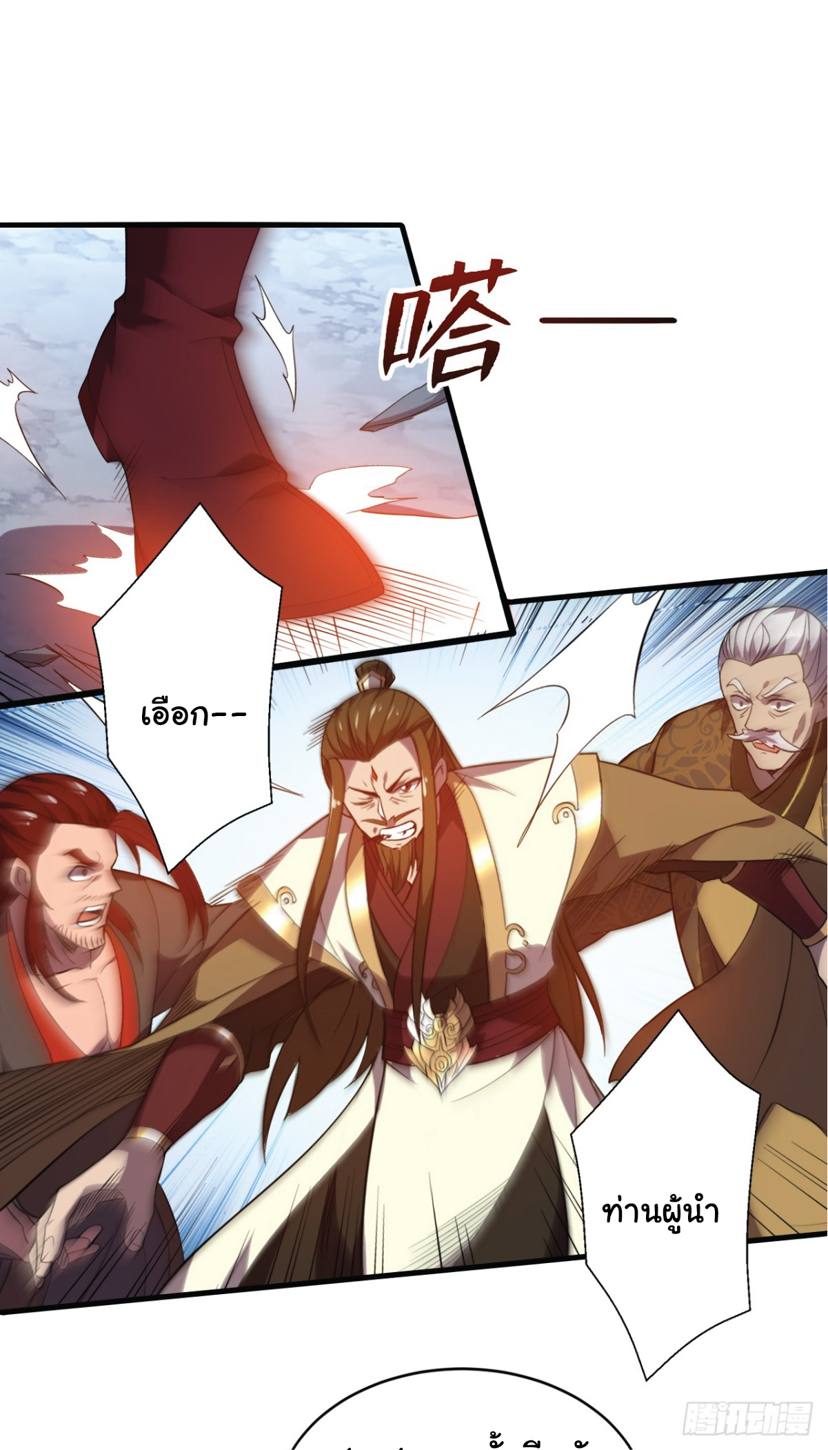 I Get Stronger Just by Lying down while My Apprentice Cultivates ตอนที่ 7 หน้า 26