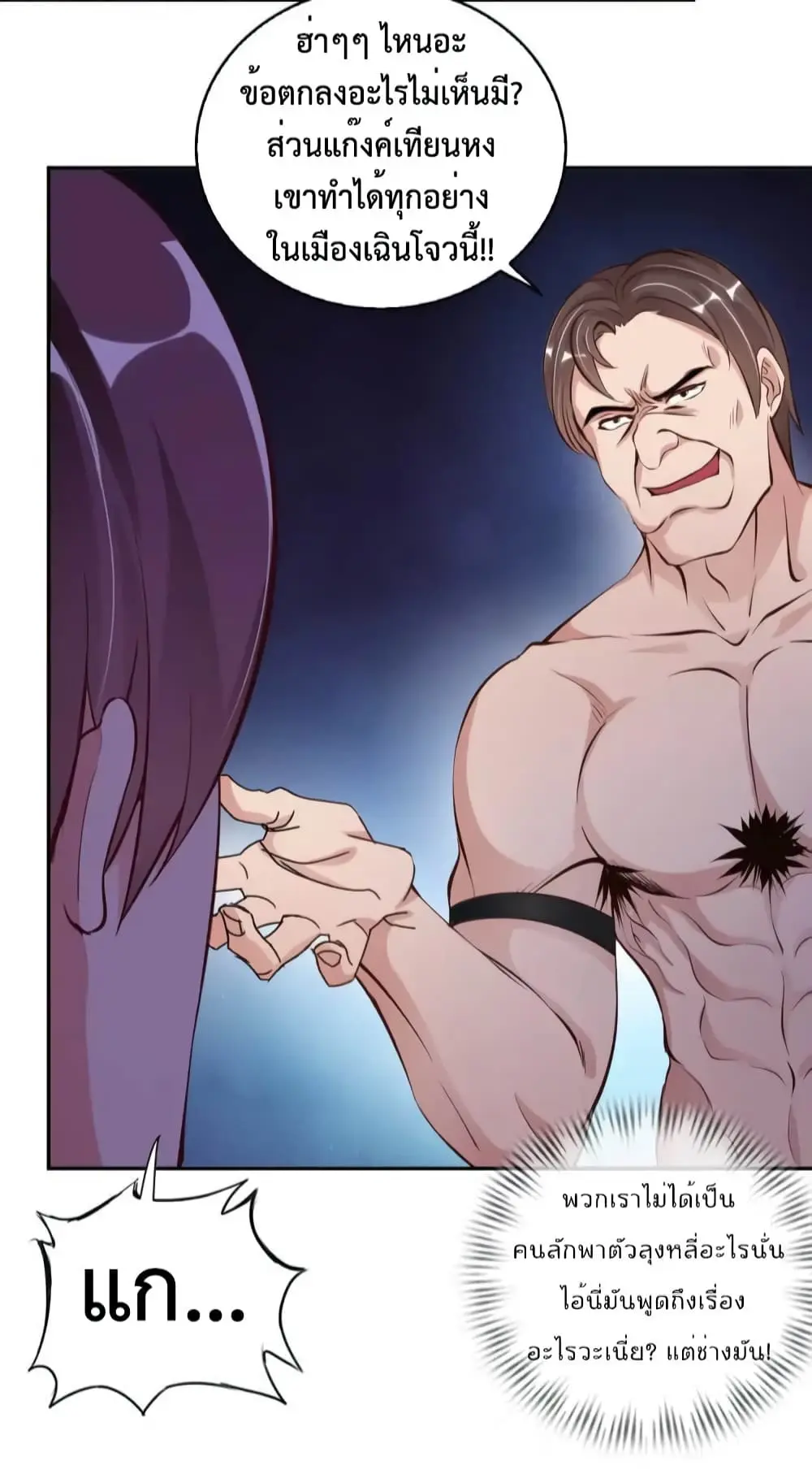 ฉันเป็นอัจฉริยะที่ไม่มีใครเอาชนะได้ ตอนที่ 9 หน้า 19