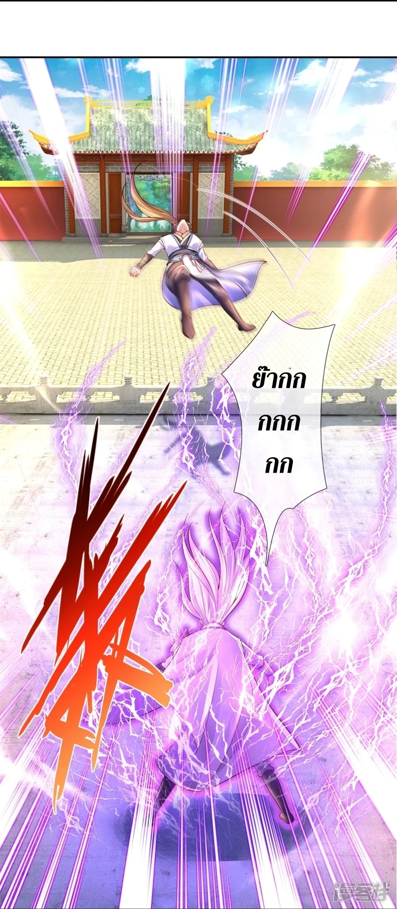 Sky Sword God ตอนที่ 72 หน้า 14