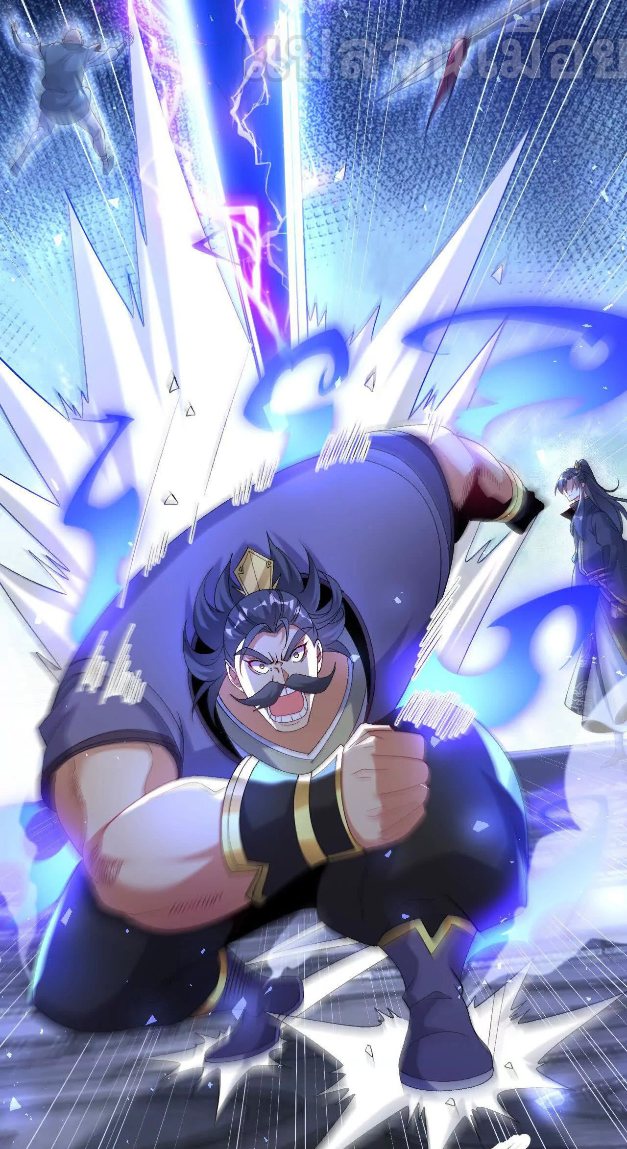 ท้าทายดินแดนพระเจ้า ตอนที่ 40 หน้า 5