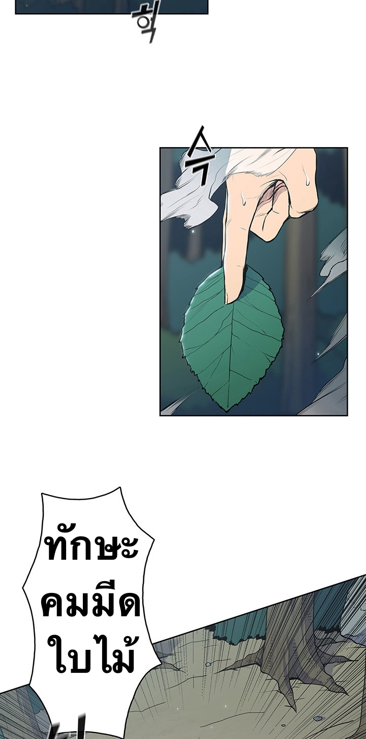 The God Of War ตอนที่ 18 หน้า 32