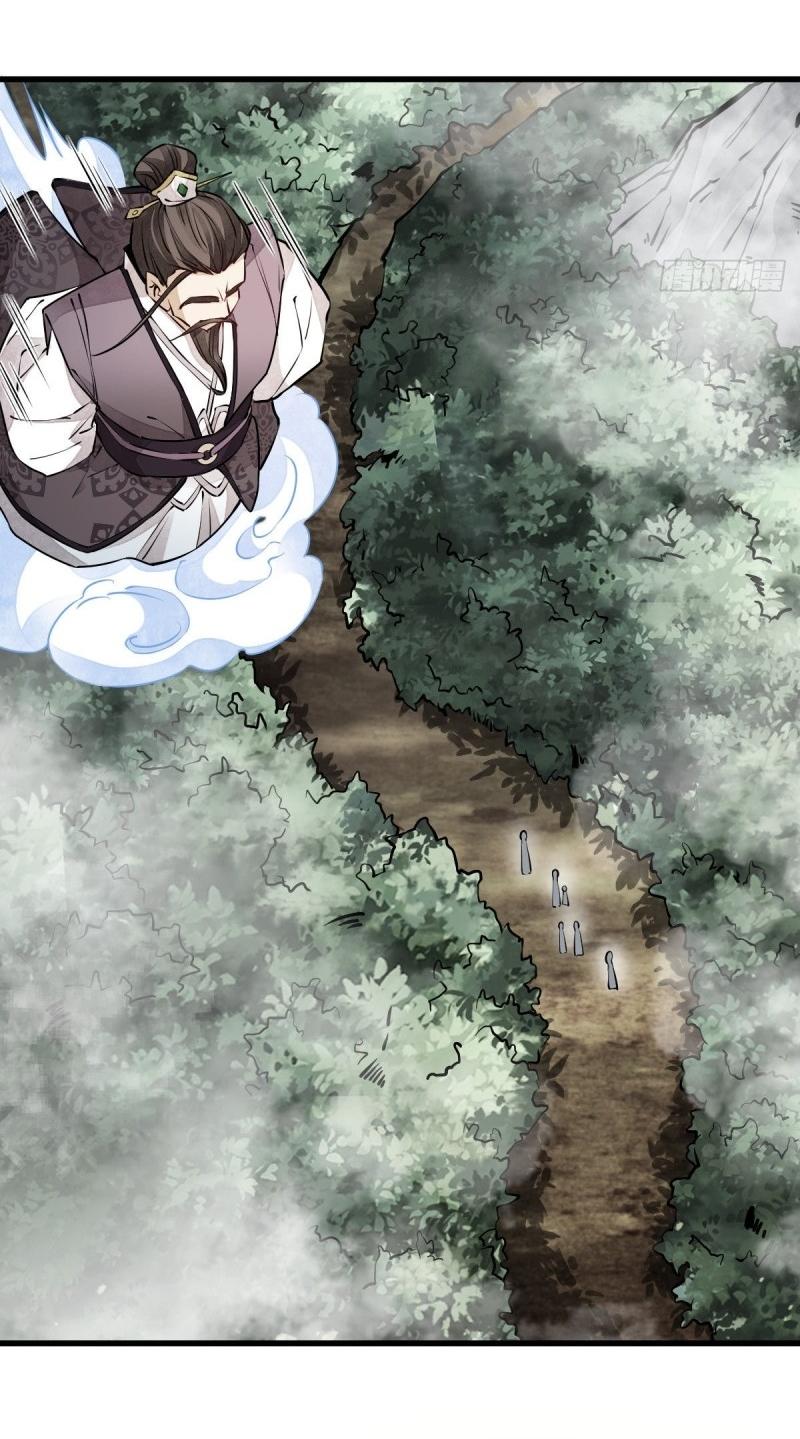 Lan Ke Qi Yuan ตอนที่ 74 หน้า 31