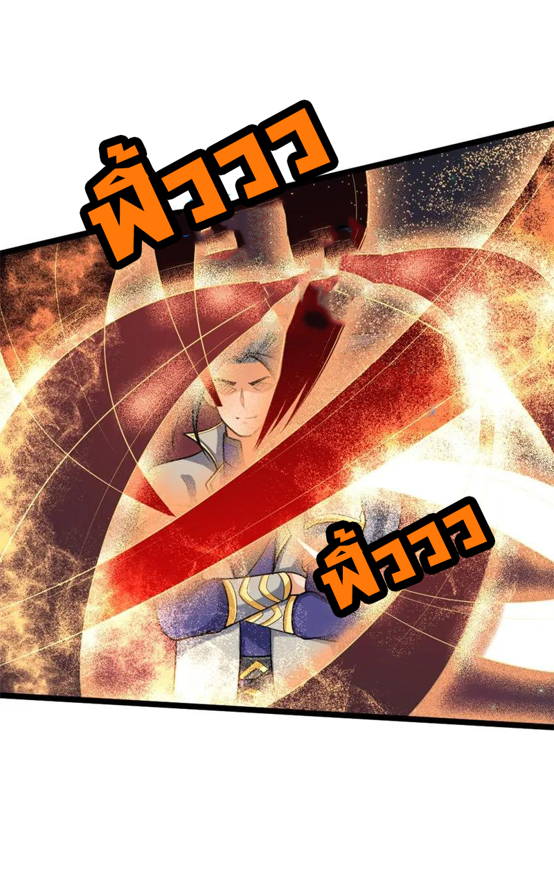 |.ตำนานราชันย์เทพสวรรค์ ตอนที่ 142 หน้า 3