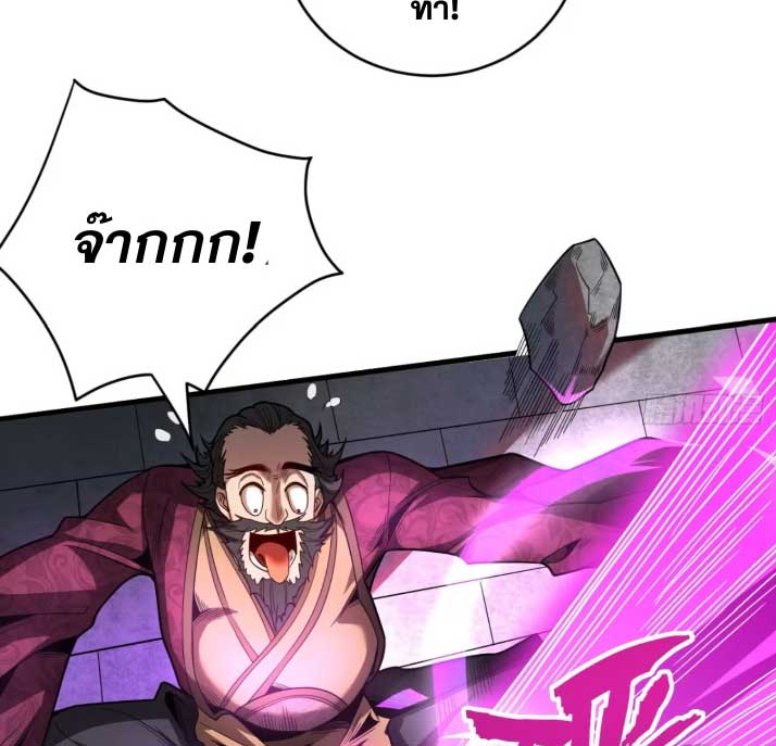 My Disciples Cultivate, While I Slack Off!  ศิษย์ของข้าฝกฝน ส่วนข้าขี้เกียจ ตอนที่ 22 หน้า 36