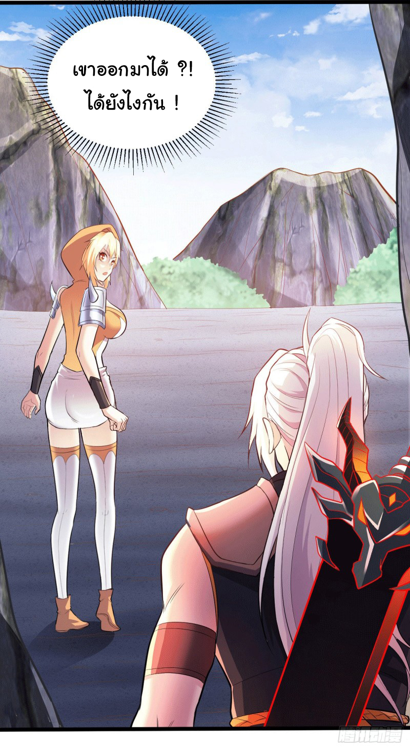 เซียนร้อยรักเขยนี้ขอบ่มเซียนให้พ่อตา-Immortal Husband on The Earth ตอนที่ 68 หน้า 29