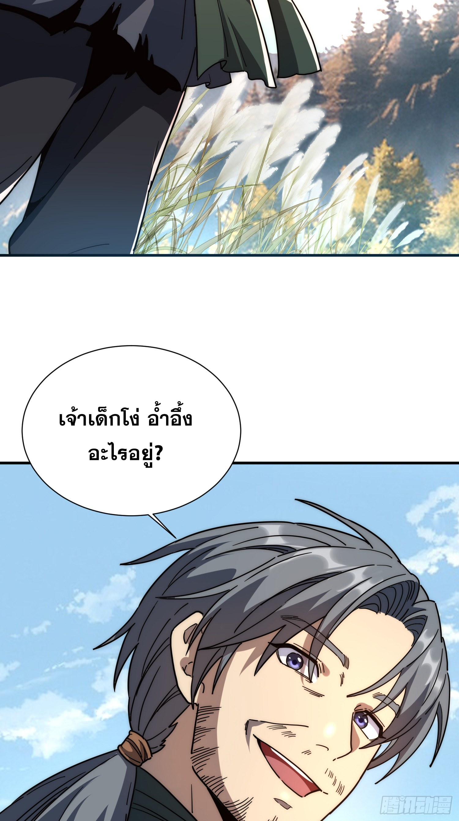 เริ่มต้นสู่การเป็นเทพวานรแห่งสายน้ำ ตอนที่ 2 หน้า 7