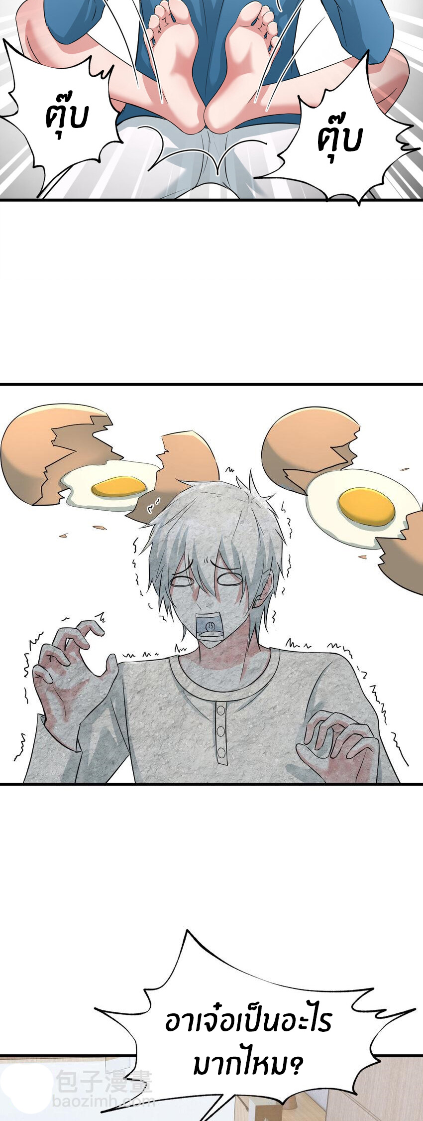 พี่สาวอยากเล่นคุณ ตอนที่ 230 หน้า 16