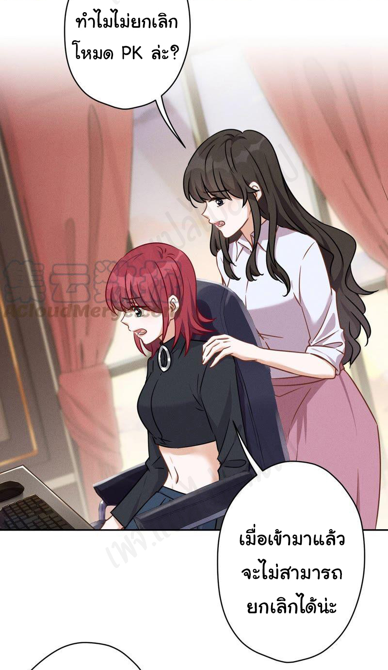 Lu Feng is the best son-in-law สุดยอดลูกเขย "ลู่เฟิง" ตอนที่ 110 หน้า 5