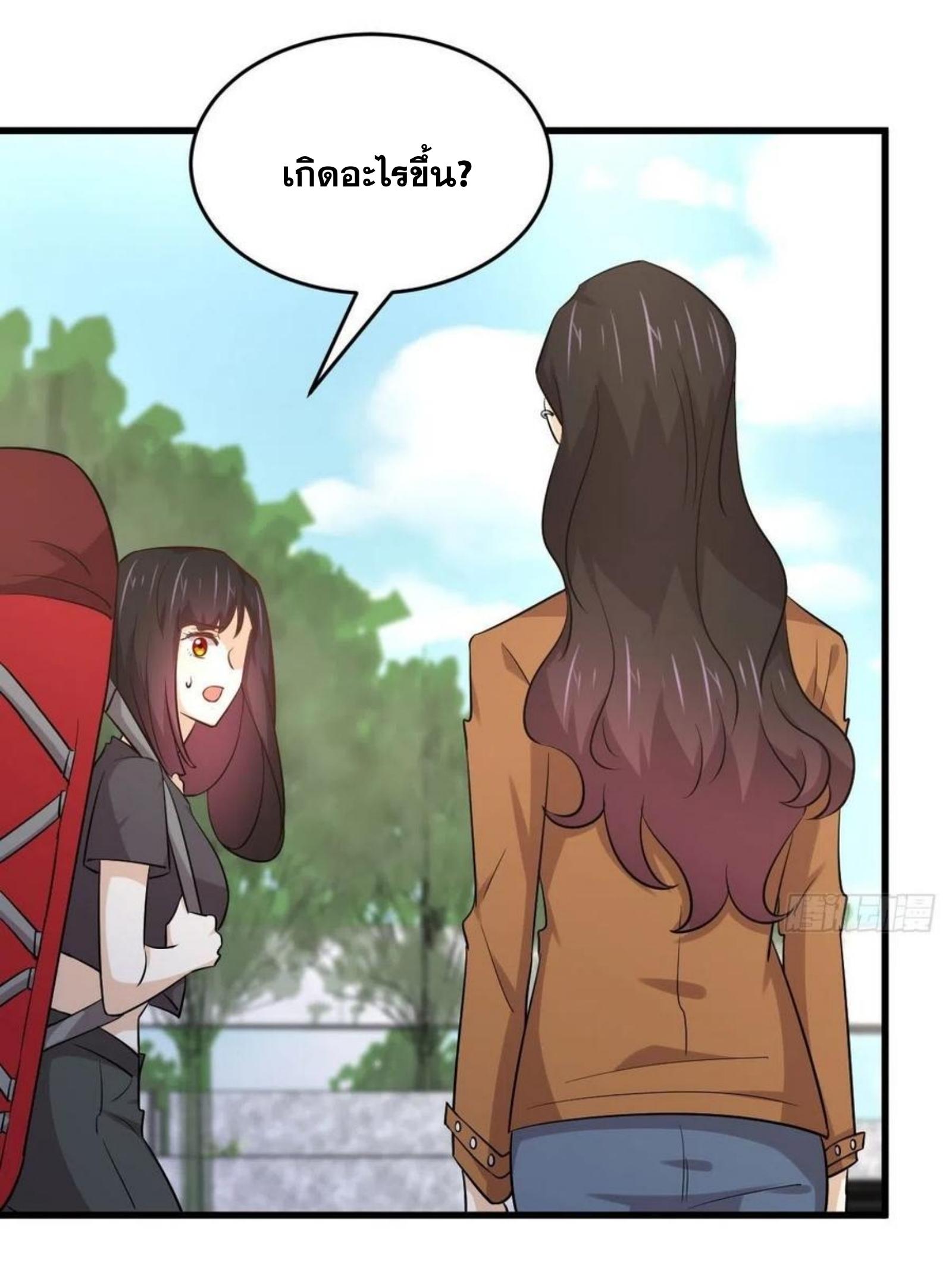 Immortal Swordsman in The Reverse World ข้าเซียนกระบี่ไม่เกาะสตรี ตอนที่ 188 หน้า 13