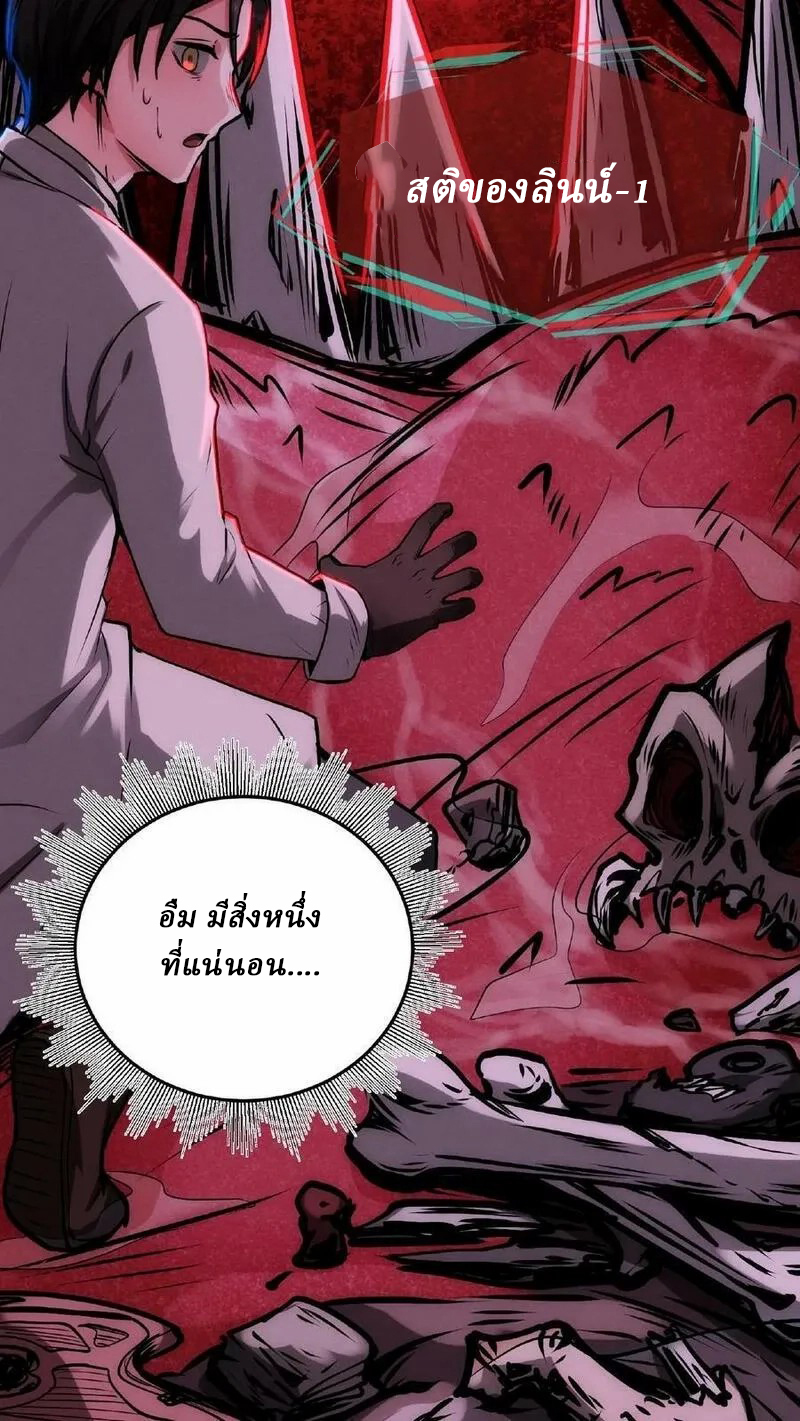 Mysterious Pharmacist ตอนที่ 30 หน้า 38