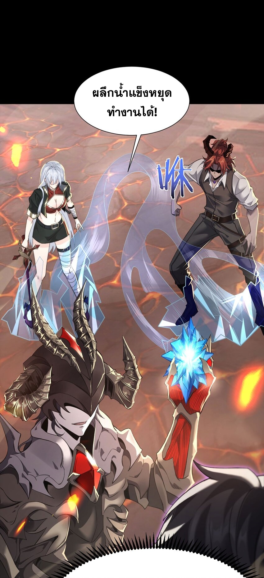 ราชาเกมนี้ คือข้านี่แหละ ตอนที่ 10 หน้า 47