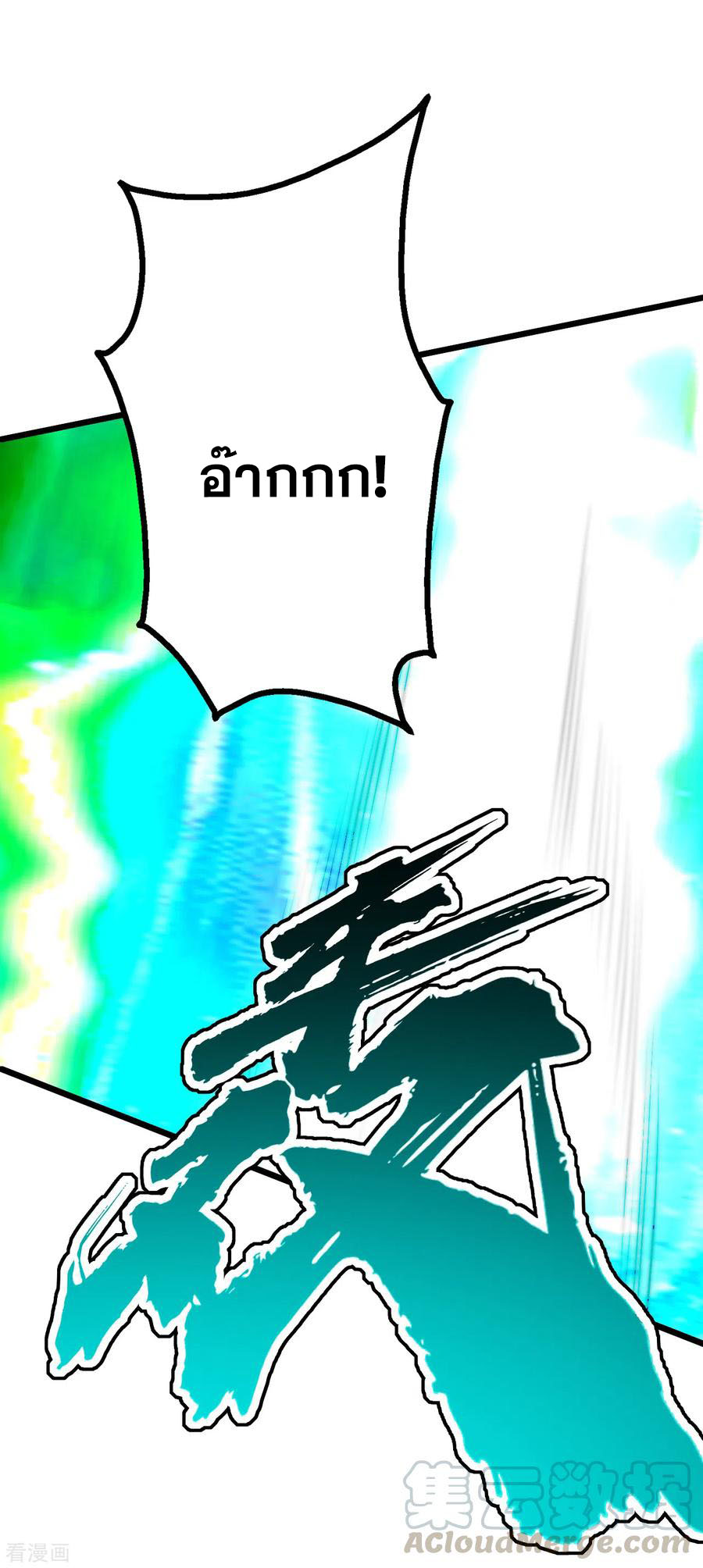 เทพอสูรสยบฟ้า ตอนที่ 187 หน้า 9