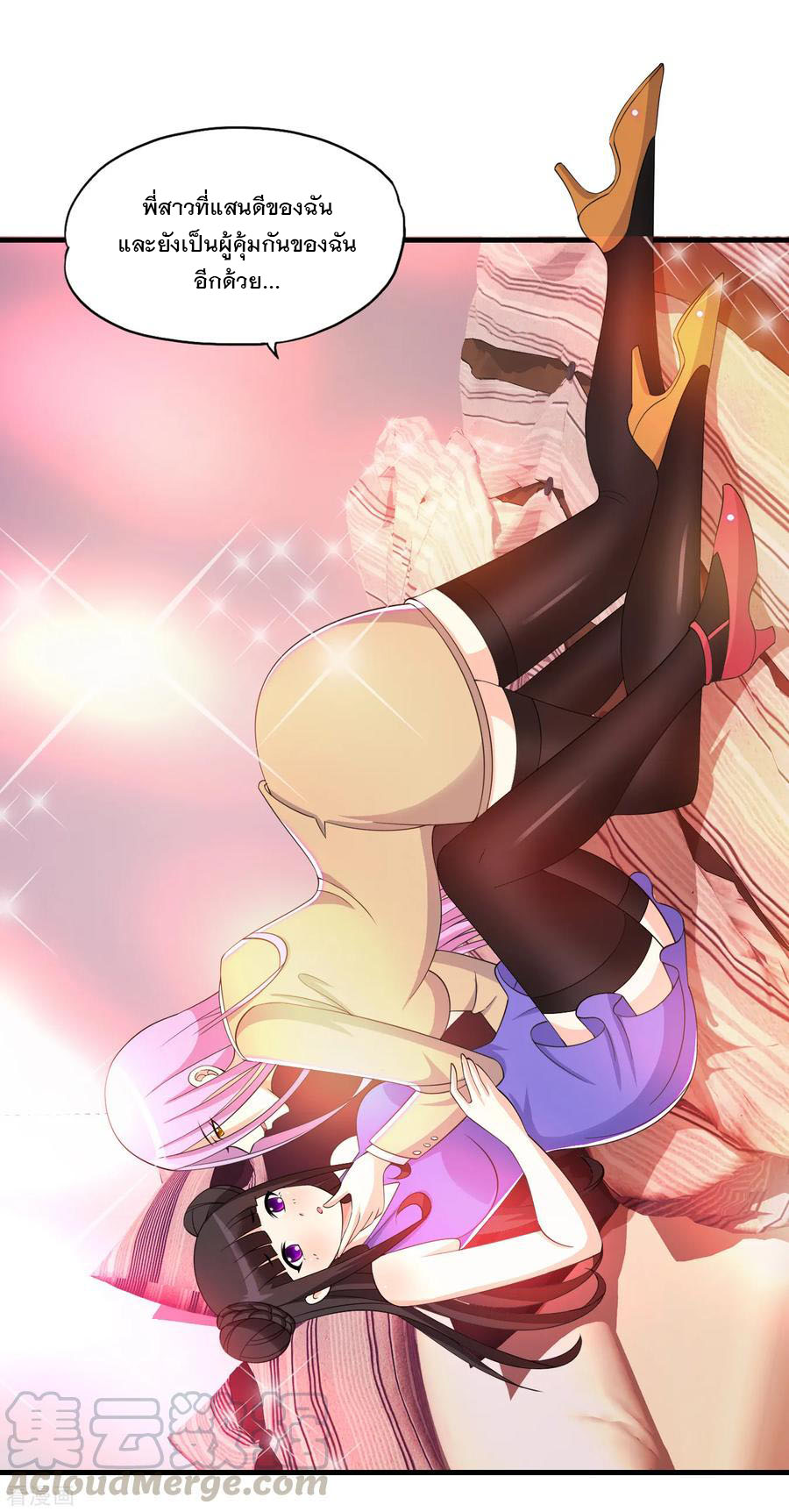 ทหารแพทย์สุดแกร่งผันตัวมาเป็นบอดี้การ์ด ตอนที่ 62 หน้า 21