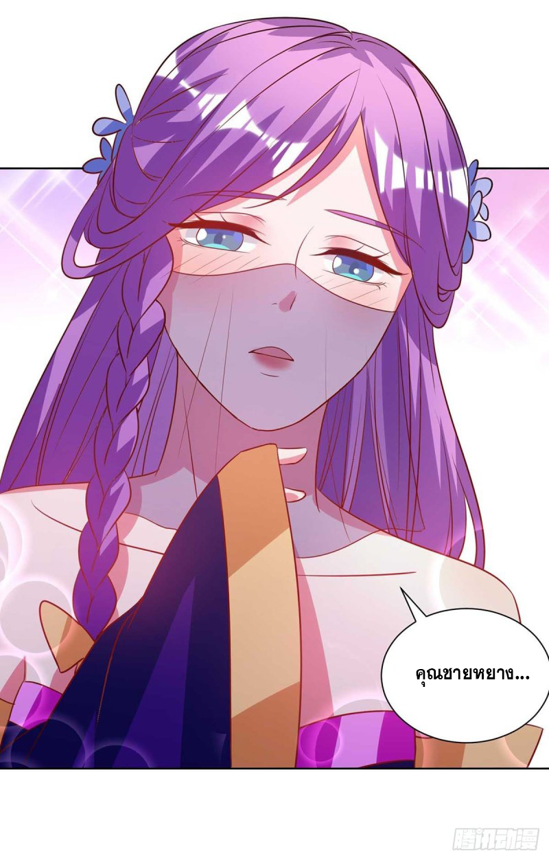 จักรพรรดิ 80,000 ปี ตอนที่ 90 หน้า 27