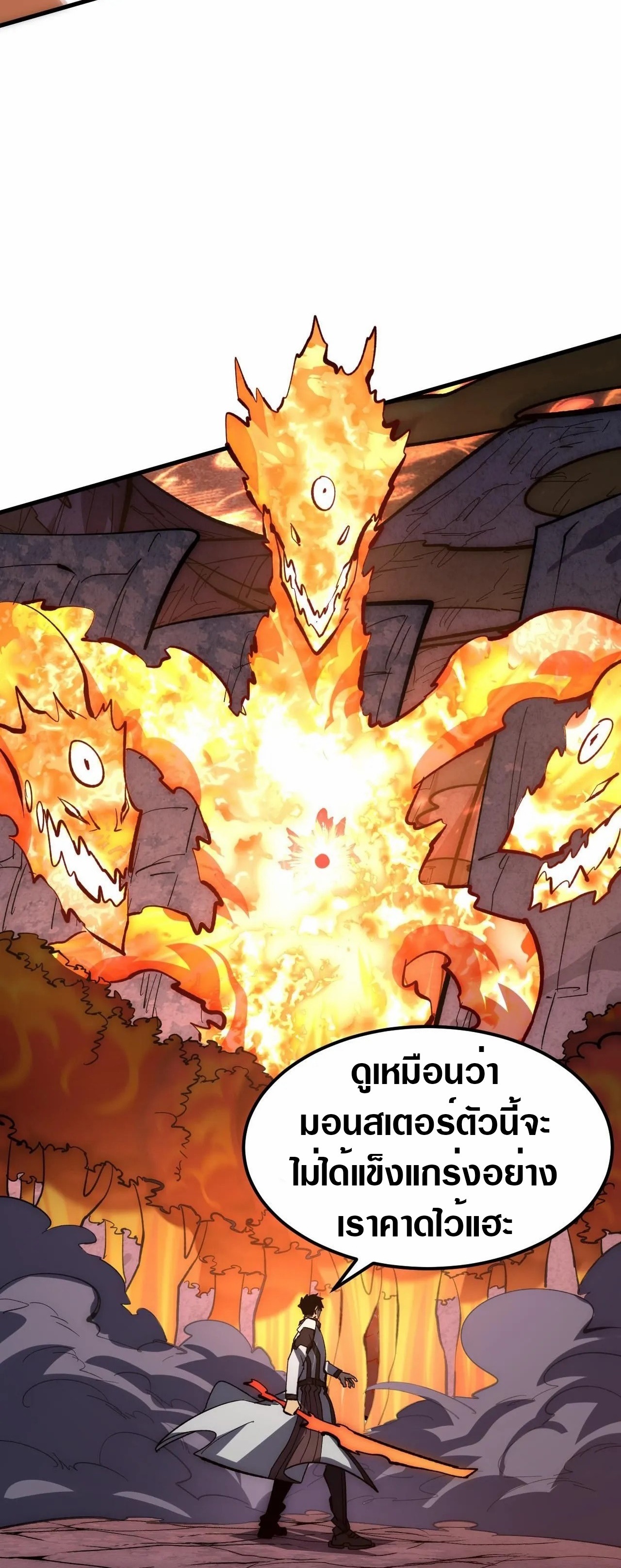 Rise From The Rubble |  เศษซากวันสิ้นโลก ตอนที่ 211 หน้า 29