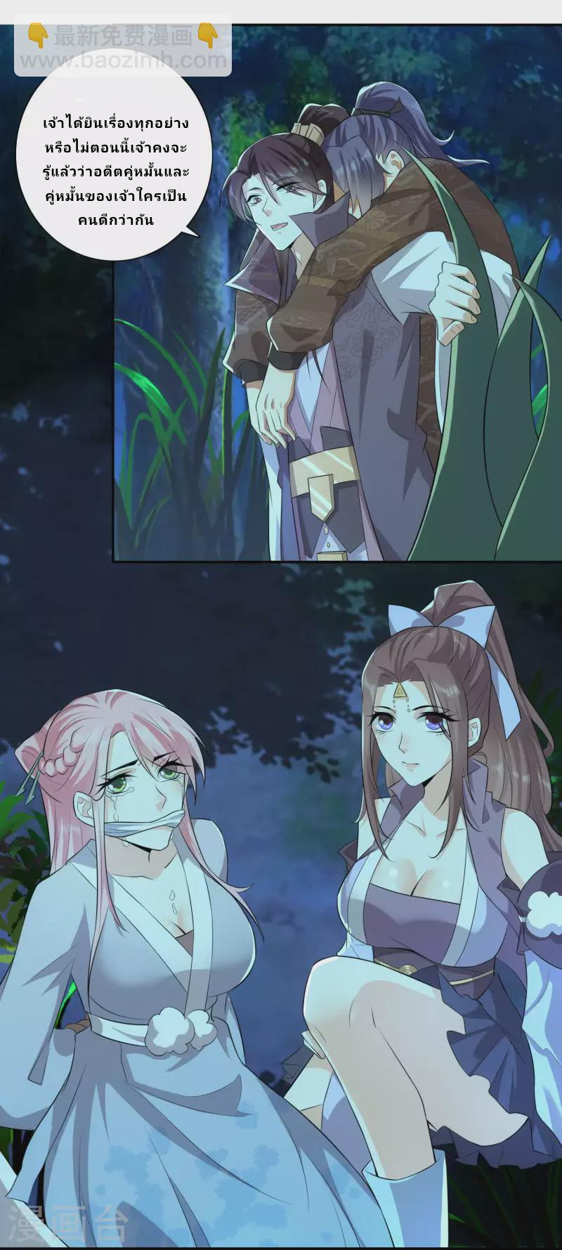 The ultimate crazy son-in-law—สุดยอดลูกเขยสุดบ้าที่แข็งแกร่งที่สุด ตอนที่ 18 หน้า 19