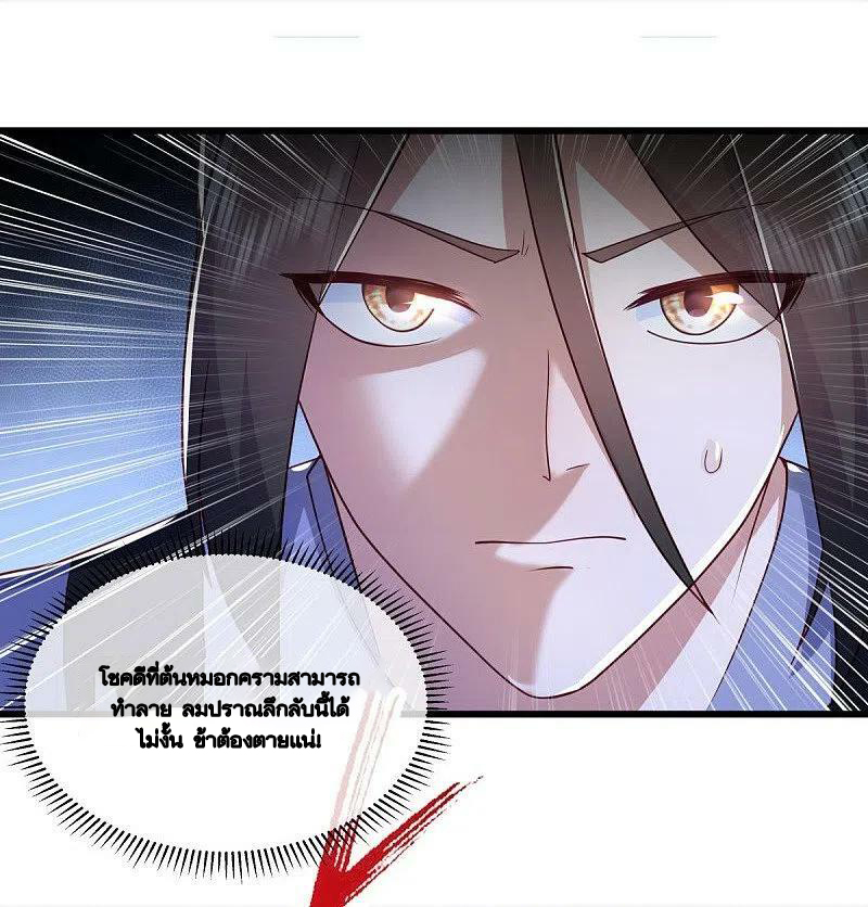 peerless battle spirit ตอนที่ 481 หน้า 61