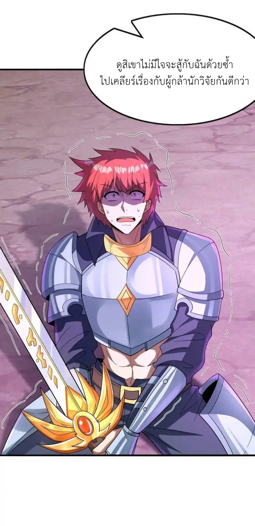 My Harem Is Entirely Female Demon Villains ตอนที่ 68 หน้า 45