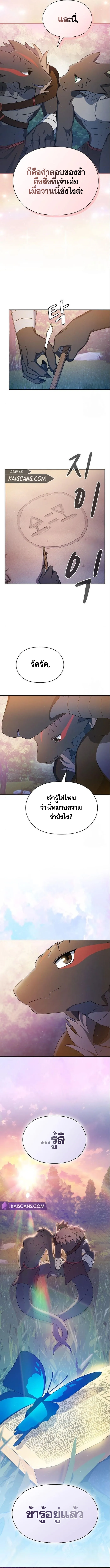 The Nebula's Civilization ตอนที่ 13 หน้า 13