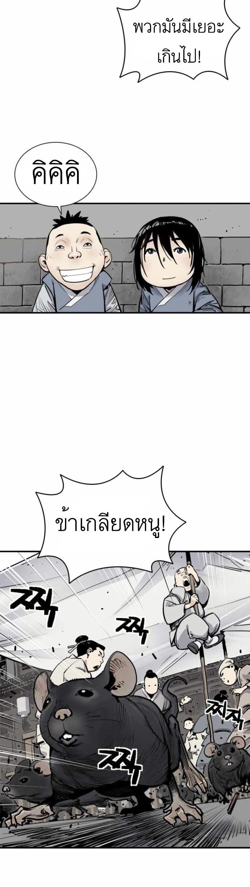 Death God - เทพเจ้าแห่งความตาย ตอนที่ 2 หน้า 17