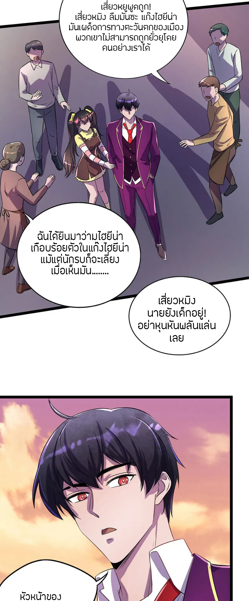 ฉันฆ่าสัตว์ประหลาดแล้วแข็งแกร่งขึ้น! ตอนที่ 17 หน้า 4