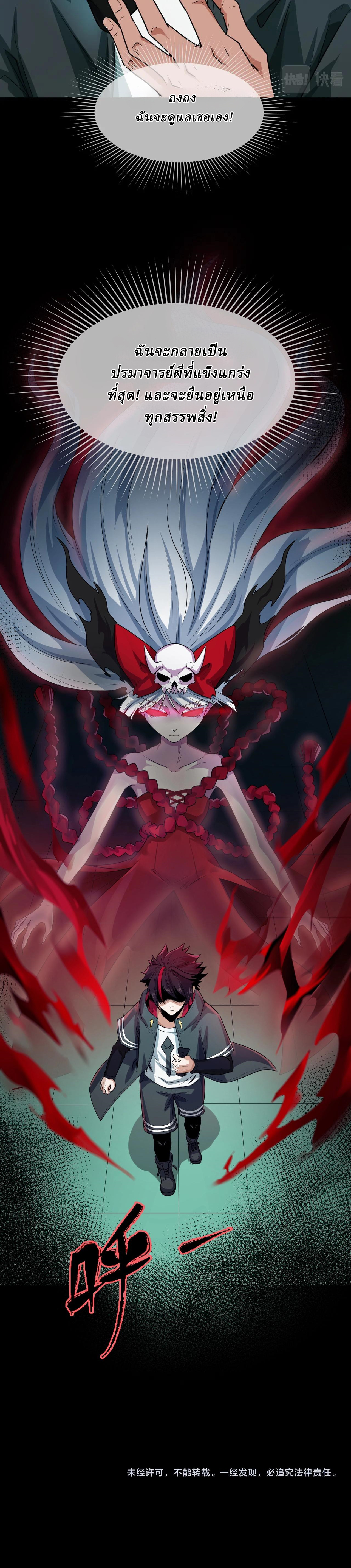 Global Weird Age ตอนที่ 2 หน้า 14