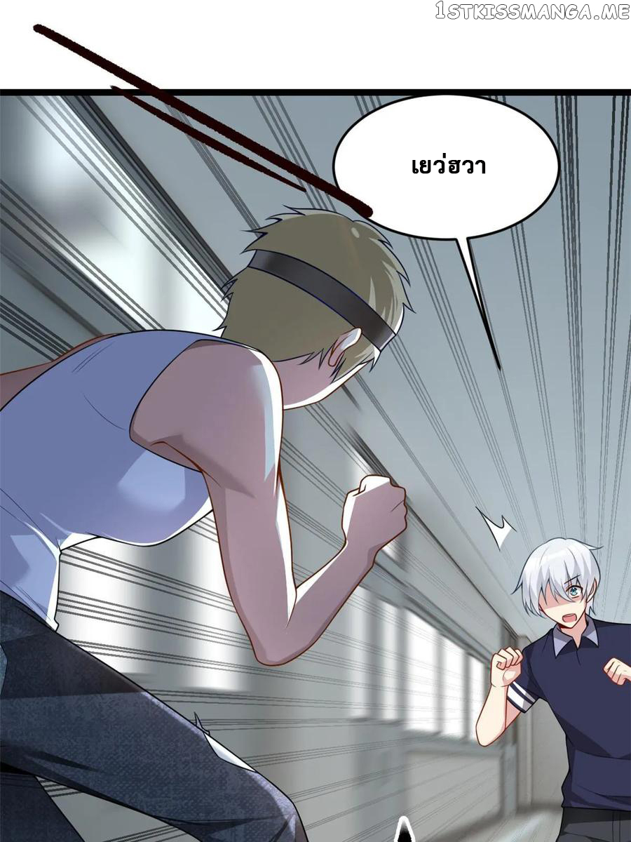 i eat soft rice in another world ตอนที่ 7 หน้า 27