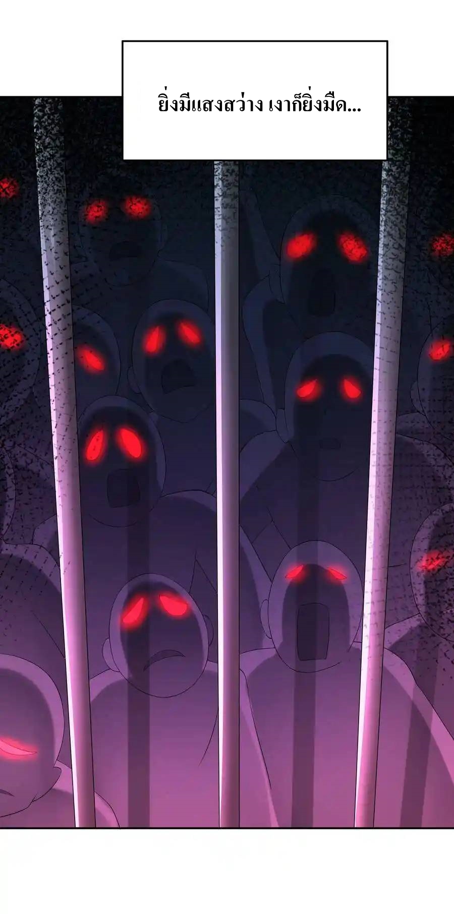 My Harem Is Entirely Female Demon Villains ตอนที่ 5 หน้า 8