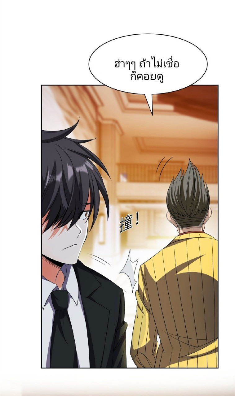 การเกิดใหม่ของพระเจ้ากับระบบผลาญเงินสุดกาว ตอนที่ 28 หน้า 18