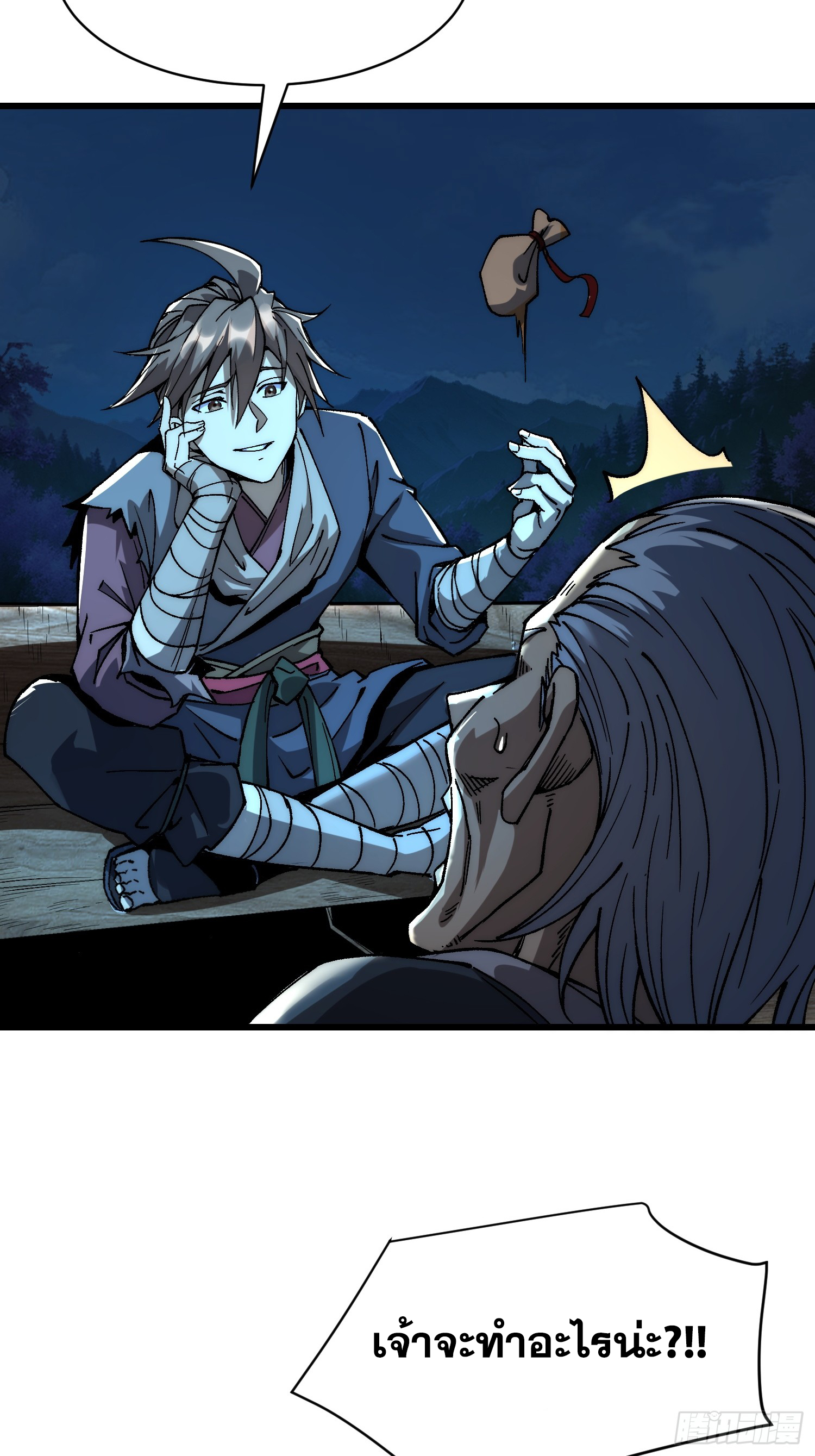 เริ่มต้นสู่การเป็นเทพวานรแห่งสายน้ำ ตอนที่ 6 หน้า 31