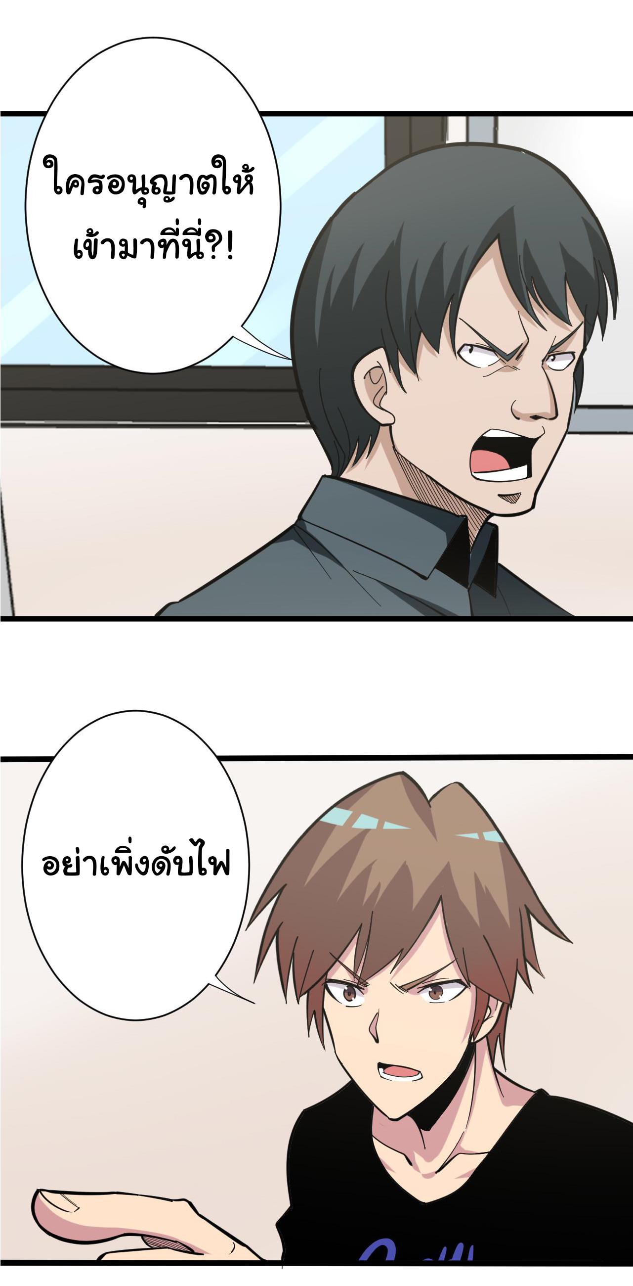 Sanjie Taobao Store ระบบร้านค้าเทพเจ้า ตอนที่ 262 หน้า 25